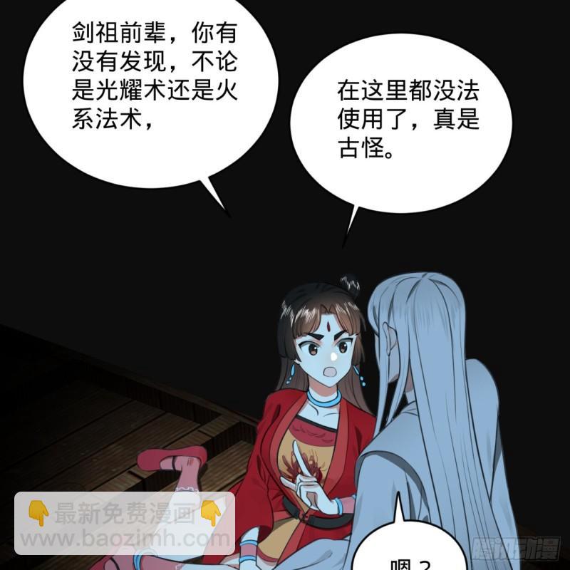 煉氣練了三千年 - 119回 神歿之地(2/2) - 6