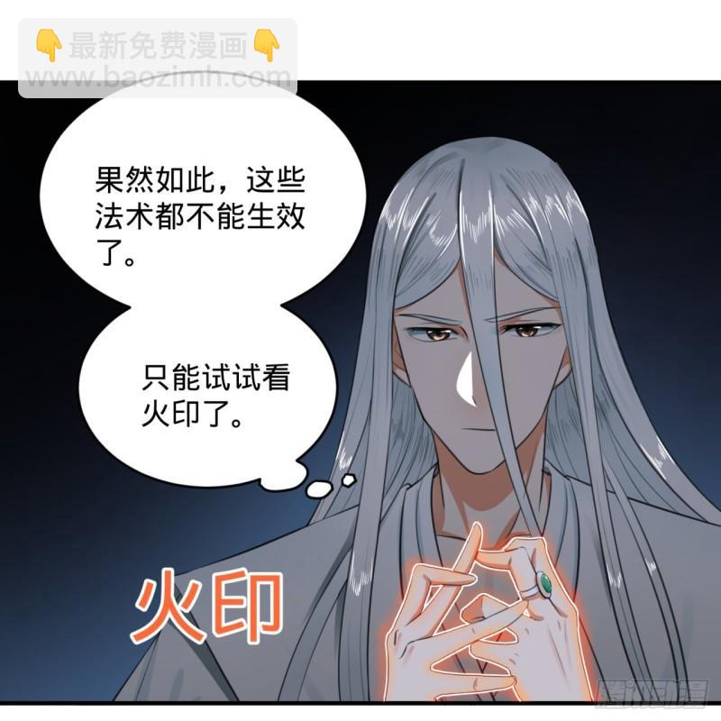 煉氣練了三千年 - 119回 神歿之地(2/2) - 2