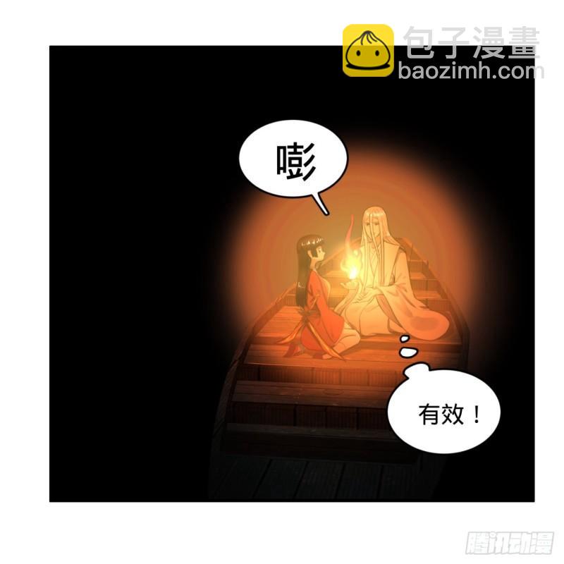 煉氣練了三千年 - 119回 神歿之地(2/2) - 3