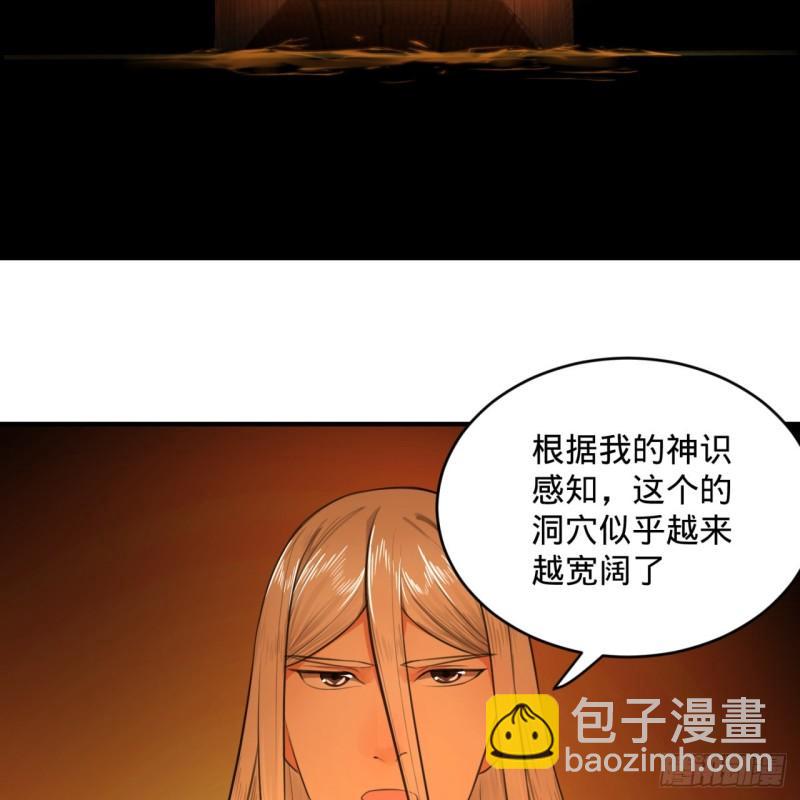 煉氣練了三千年 - 119回 神歿之地(2/2) - 1