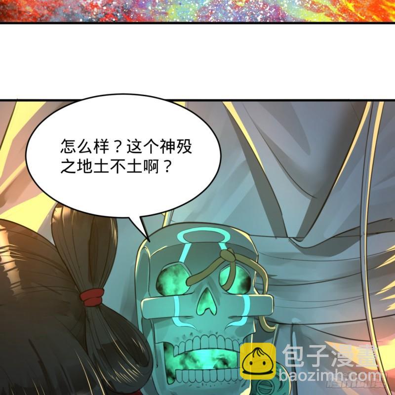 煉氣練了三千年 - 119回 神歿之地(2/2) - 6