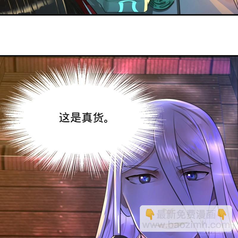 煉氣練了三千年 - 119回 神歿之地(2/2) - 1