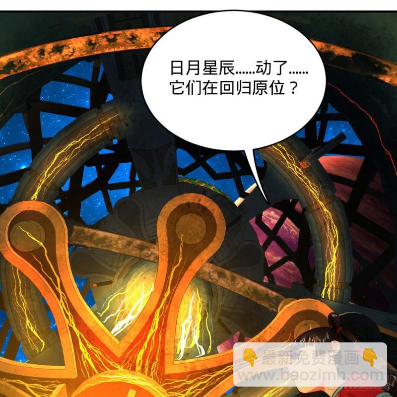 煉氣練了三千年 - 121回 支配宇宙的一成實力(1/2) - 6