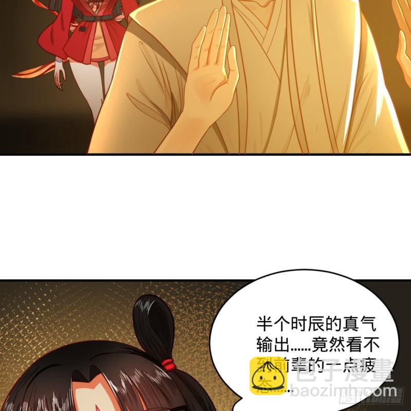 煉氣練了三千年 - 121回 支配宇宙的一成實力(1/2) - 3