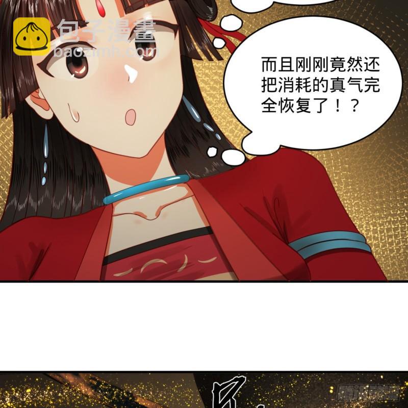 煉氣練了三千年 - 121回 支配宇宙的一成實力(1/2) - 4