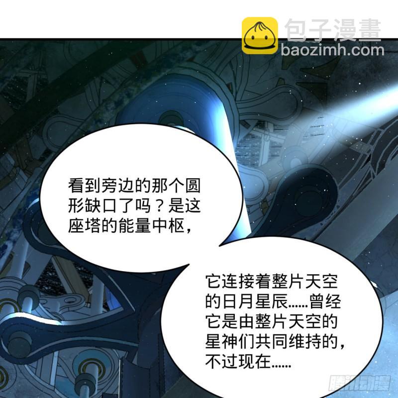 煉氣練了三千年 - 121回 支配宇宙的一成實力(1/2) - 3