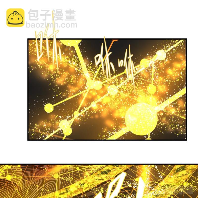 煉氣練了三千年 - 121回 支配宇宙的一成實力(1/2) - 6