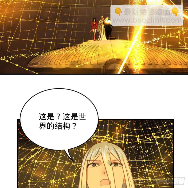 煉氣練了三千年 - 121回 支配宇宙的一成實力(1/2) - 8