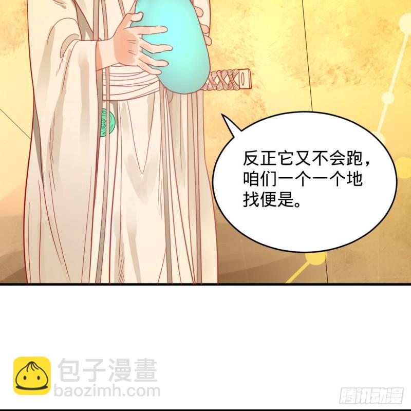 煉氣練了三千年 - 121回 支配宇宙的一成實力(1/2) - 1