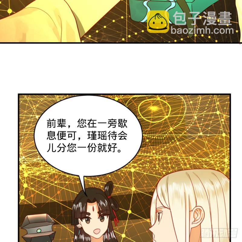 煉氣練了三千年 - 121回 支配宇宙的一成實力(1/2) - 3