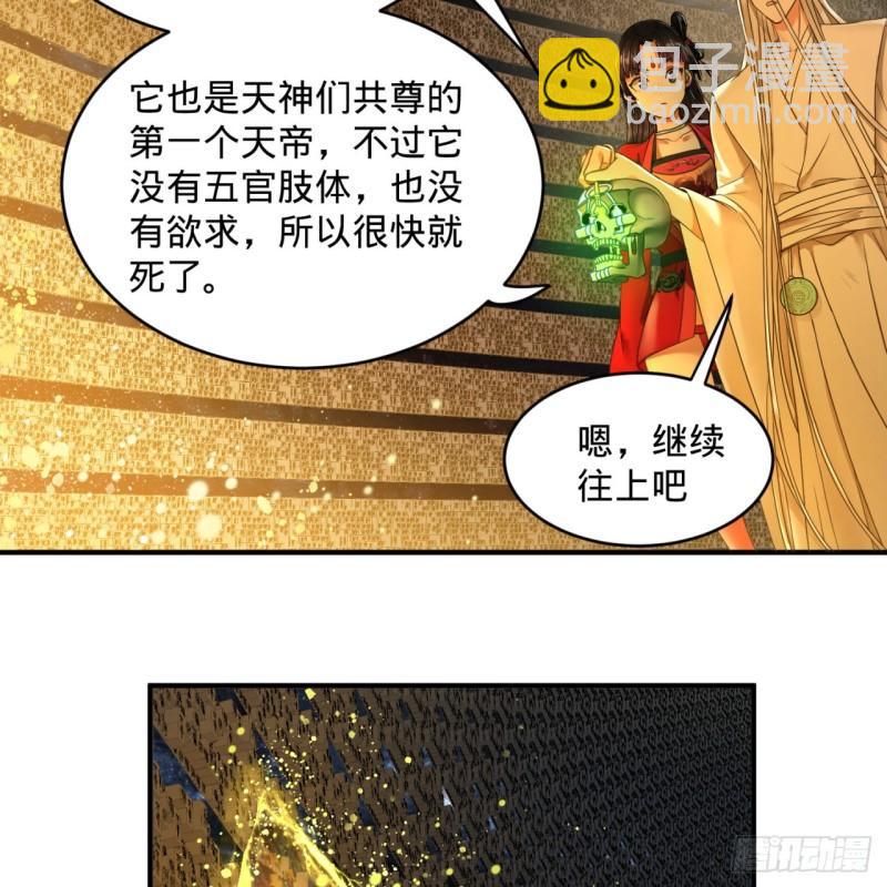 煉氣練了三千年 - 121回 支配宇宙的一成實力(2/2) - 5