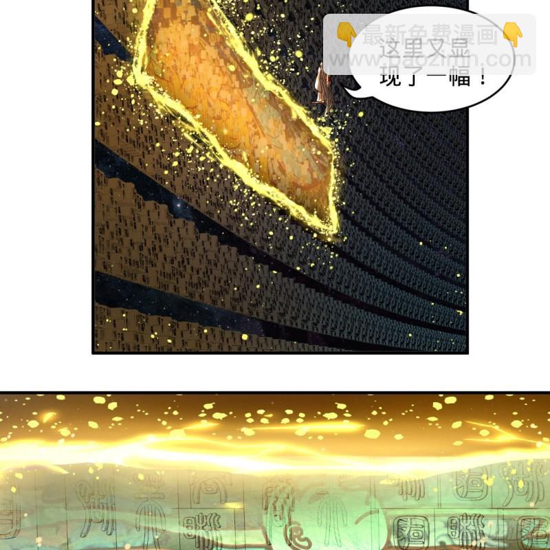 煉氣練了三千年 - 121回 支配宇宙的一成實力(2/2) - 6