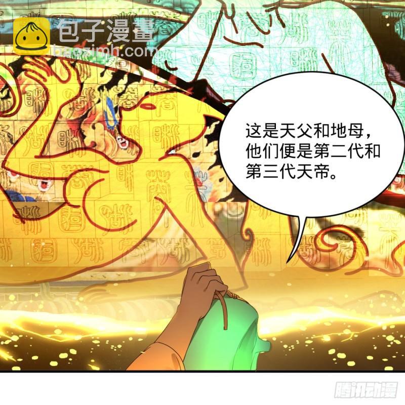 煉氣練了三千年 - 121回 支配宇宙的一成實力(2/2) - 1