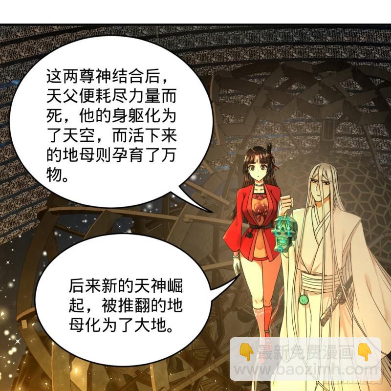 煉氣練了三千年 - 121回 支配宇宙的一成實力(2/2) - 2