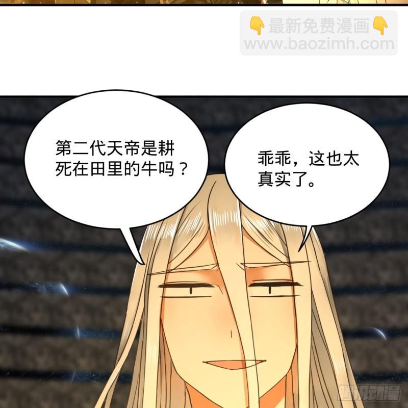 煉氣練了三千年 - 121回 支配宇宙的一成實力(2/2) - 3