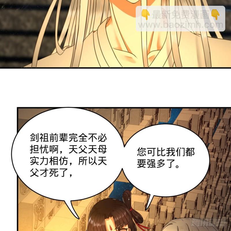 煉氣練了三千年 - 121回 支配宇宙的一成實力(2/2) - 4