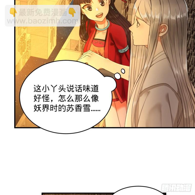 煉氣練了三千年 - 121回 支配宇宙的一成實力(2/2) - 5