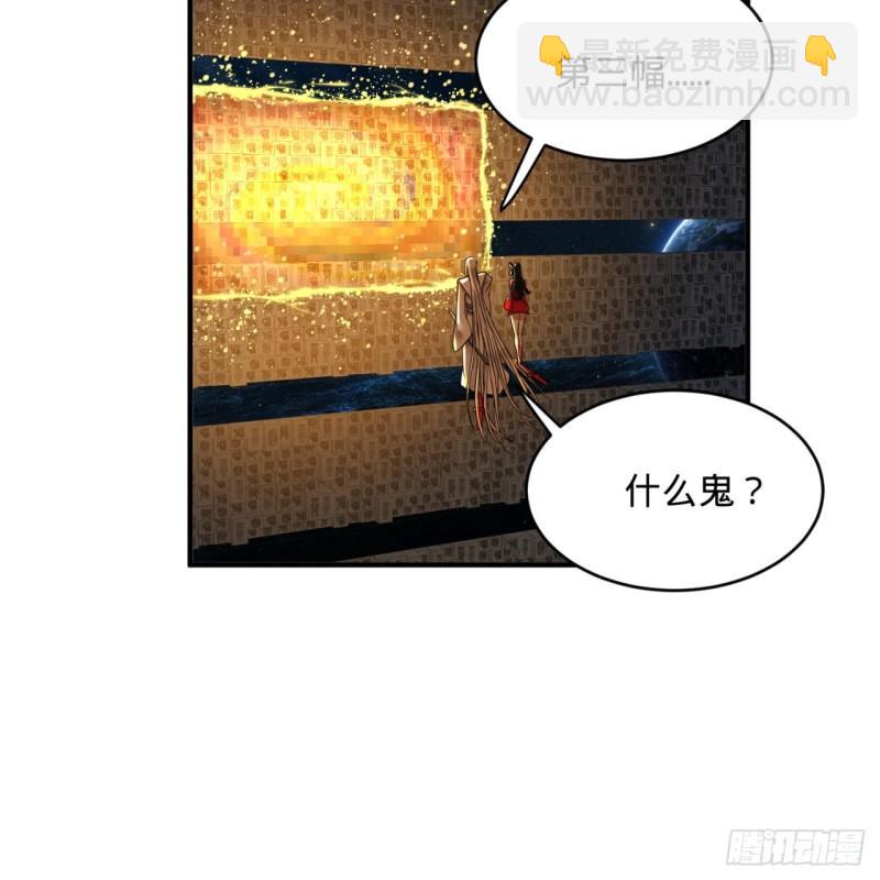 煉氣練了三千年 - 121回 支配宇宙的一成實力(2/2) - 6