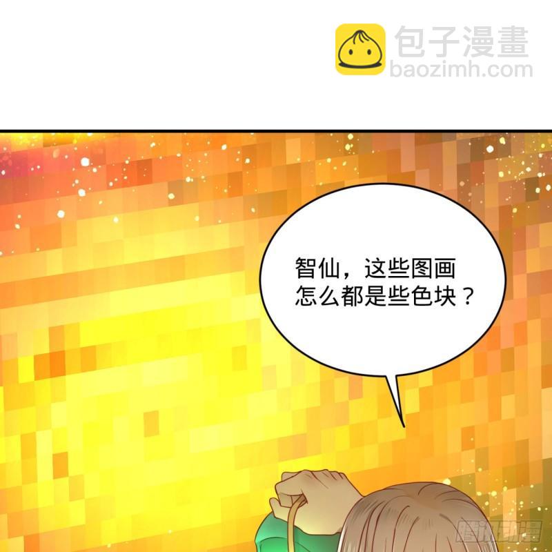 煉氣練了三千年 - 121回 支配宇宙的一成實力(2/2) - 1