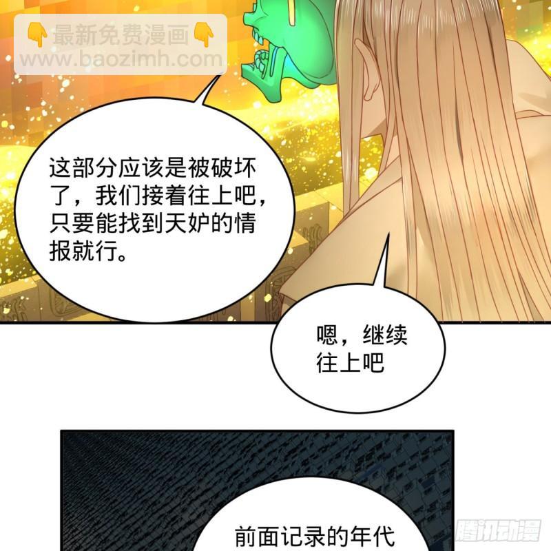 煉氣練了三千年 - 121回 支配宇宙的一成實力(2/2) - 2