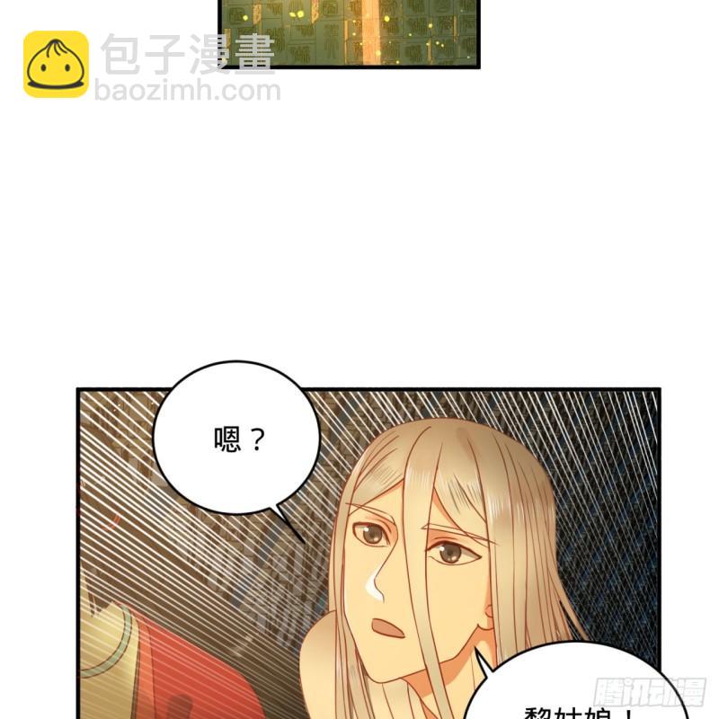 煉氣練了三千年 - 121回 支配宇宙的一成實力(2/2) - 6