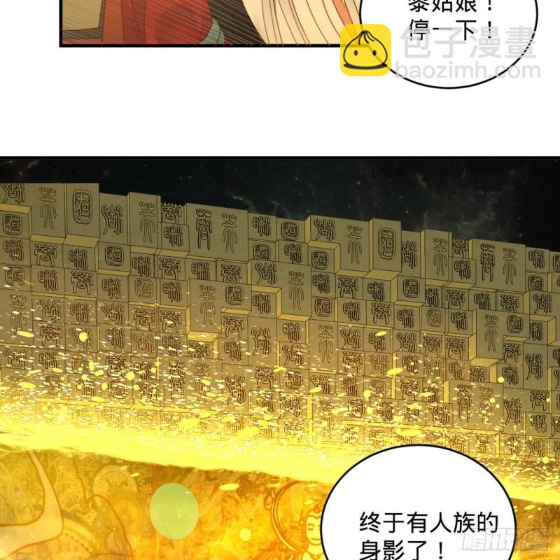 煉氣練了三千年 - 121回 支配宇宙的一成實力(2/2) - 1