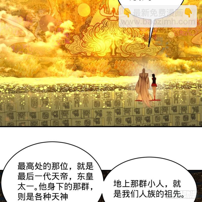 煉氣練了三千年 - 121回 支配宇宙的一成實力(2/2) - 2