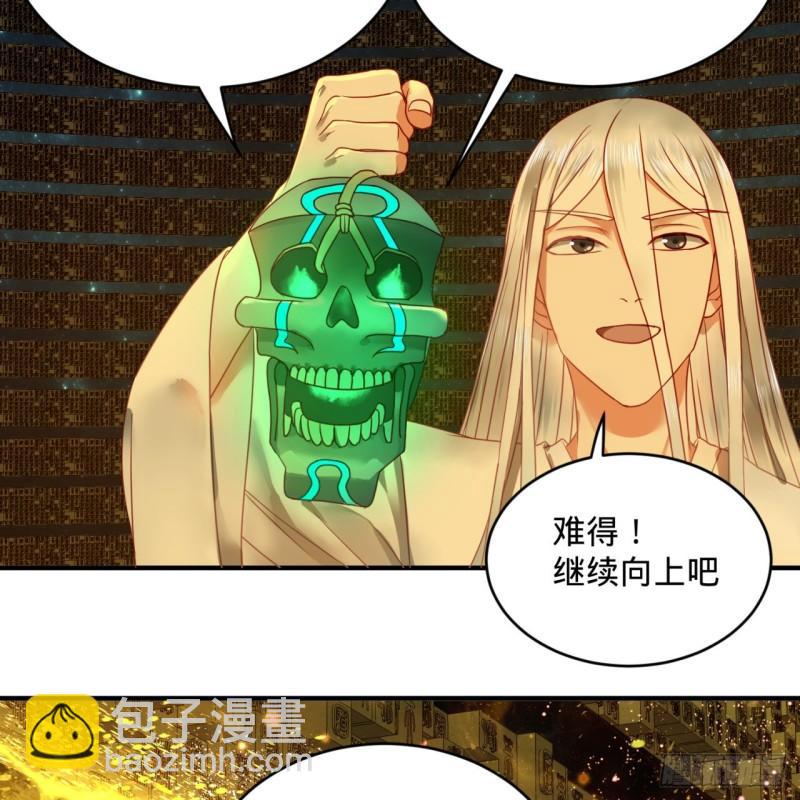 煉氣練了三千年 - 121回 支配宇宙的一成實力(2/2) - 3