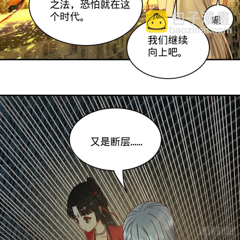 煉氣練了三千年 - 121回 支配宇宙的一成實力(2/2) - 5