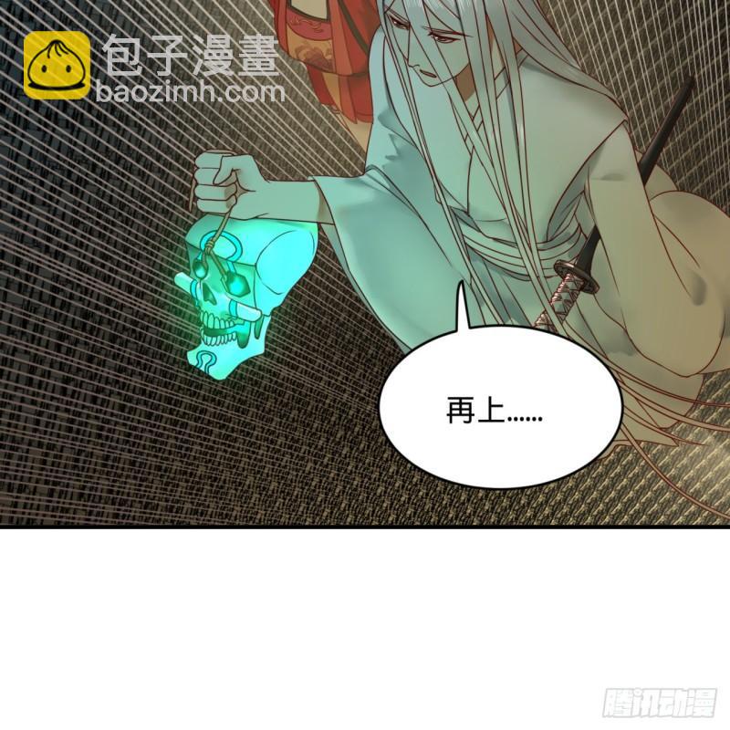 煉氣練了三千年 - 121回 支配宇宙的一成實力(2/2) - 6