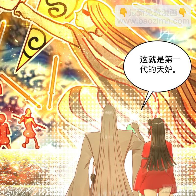 煉氣練了三千年 - 121回 支配宇宙的一成實力(2/2) - 1