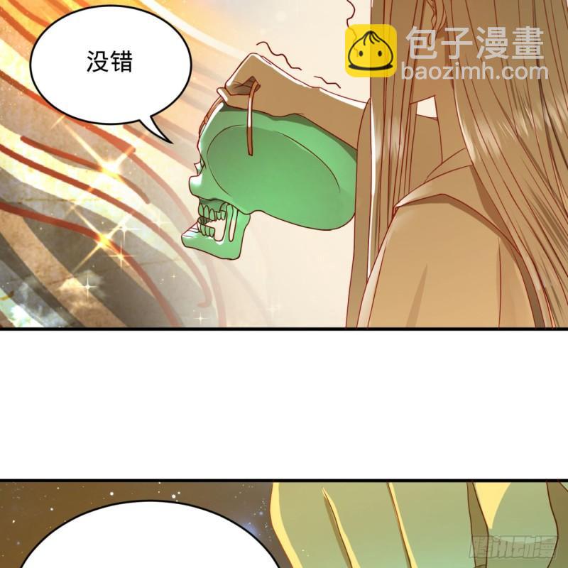 煉氣練了三千年 - 121回 支配宇宙的一成實力(2/2) - 3