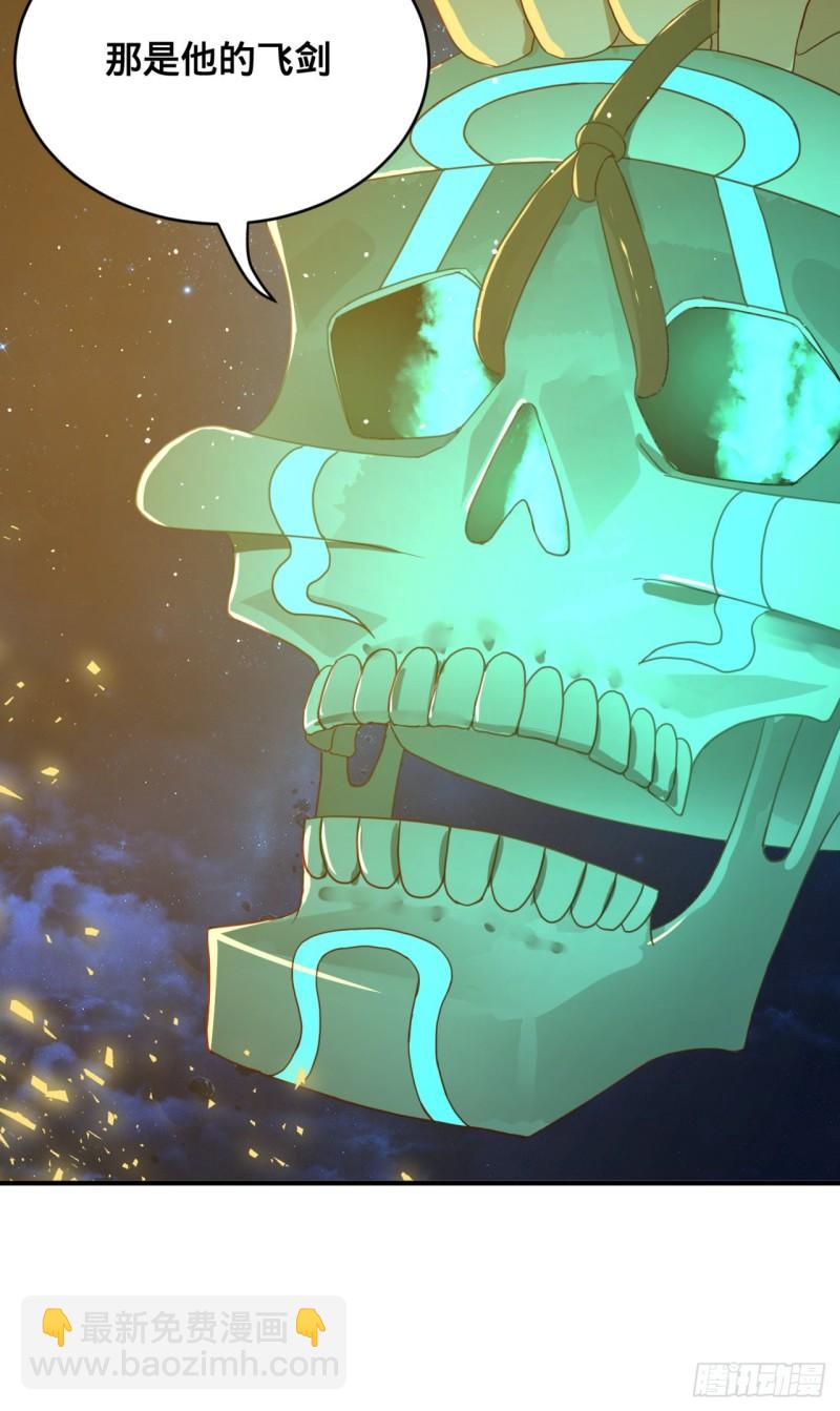 煉氣練了三千年 - 121回 支配宇宙的一成實力(2/2) - 4