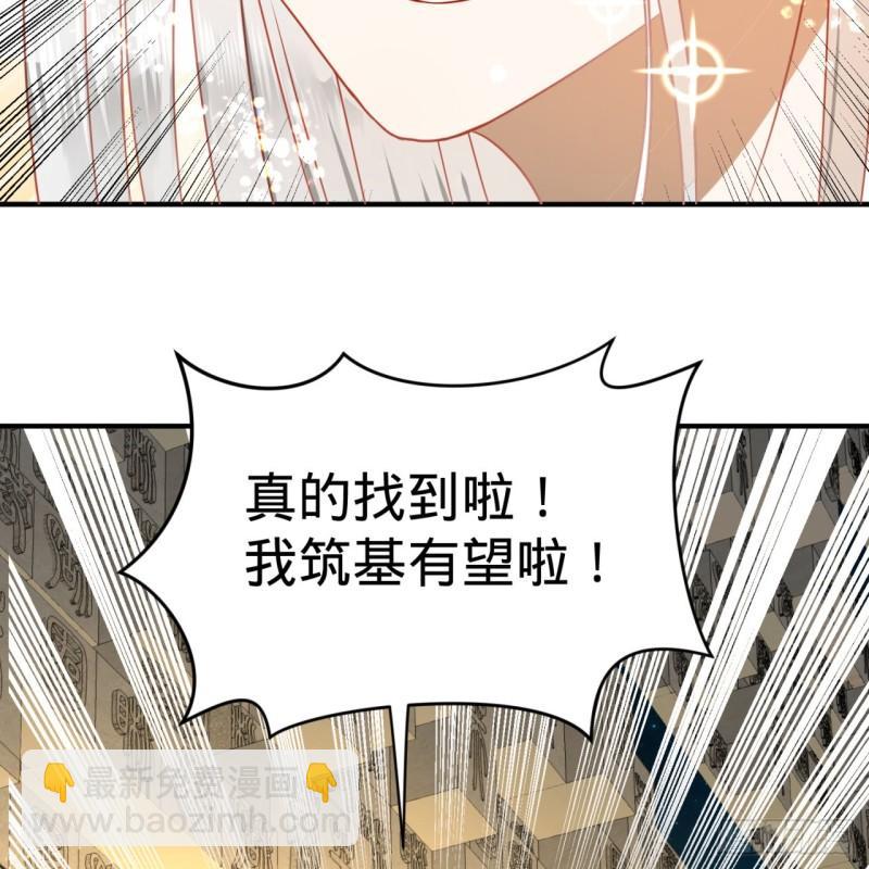 煉氣練了三千年 - 121回 支配宇宙的一成實力(2/2) - 2