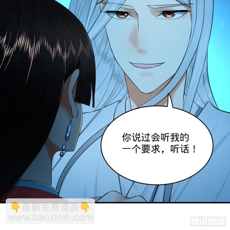 煉氣練了三千年 - 123回 你還打算壓境界呀？(1/2) - 2