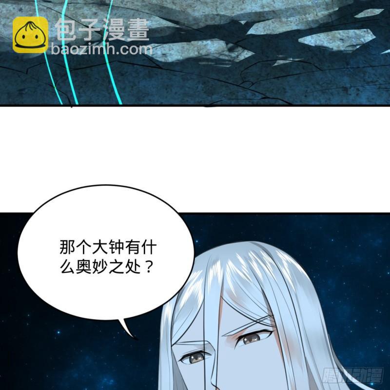 煉氣練了三千年 - 123回 你還打算壓境界呀？(1/2) - 5