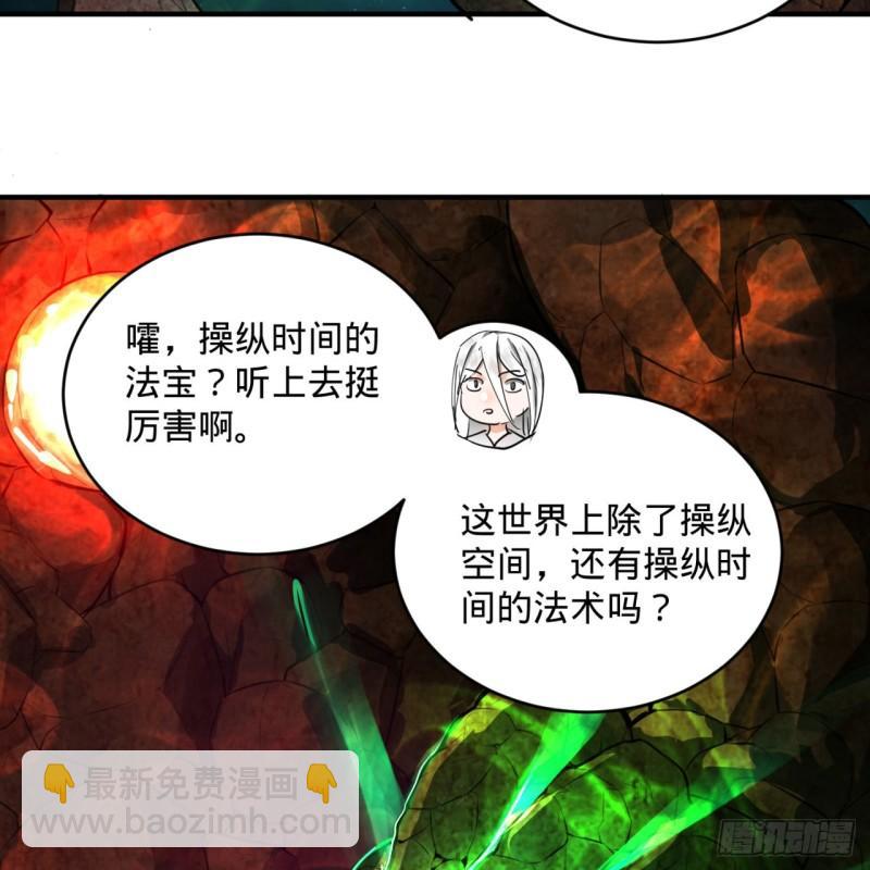 煉氣練了三千年 - 123回 你還打算壓境界呀？(1/2) - 8