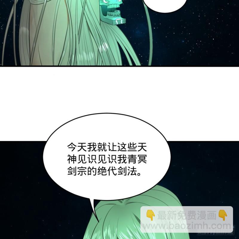 煉氣練了三千年 - 123回 你還打算壓境界呀？(2/2) - 2