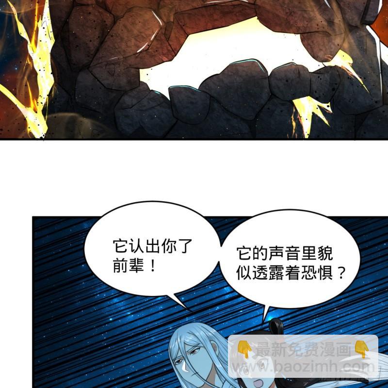 煉氣練了三千年 - 123回 你還打算壓境界呀？(1/2) - 6