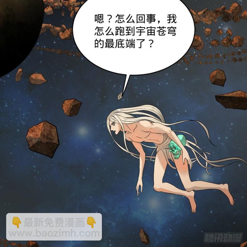 煉氣練了三千年 - 125回 時空放逐(1/2) - 5