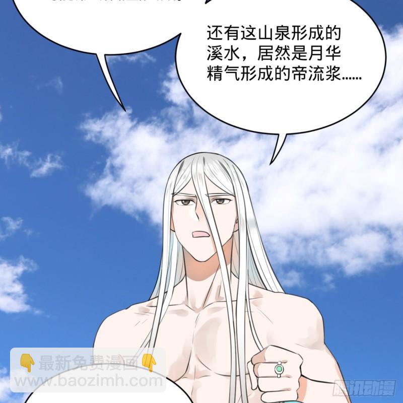 煉氣練了三千年 - 127回 尿死龍(1/2) - 2