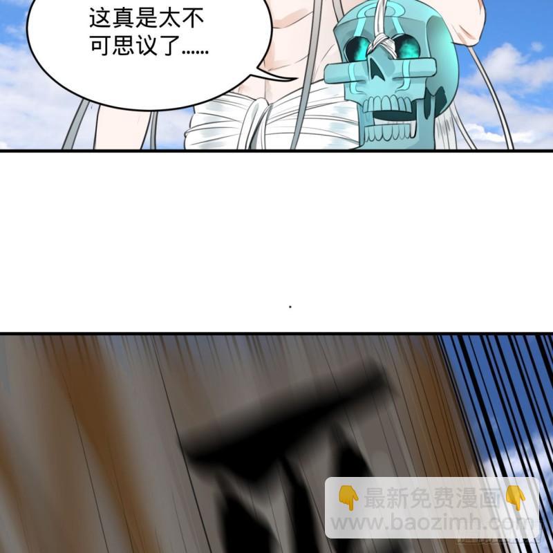 煉氣練了三千年 - 127回 尿死龍(1/2) - 3