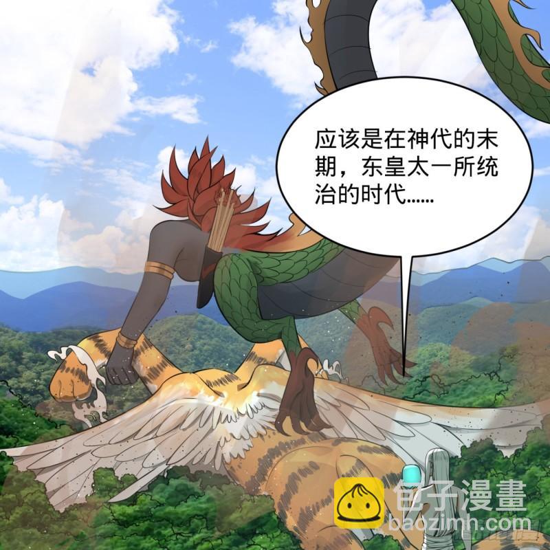 煉氣練了三千年 - 127回 尿死龍(1/2) - 6