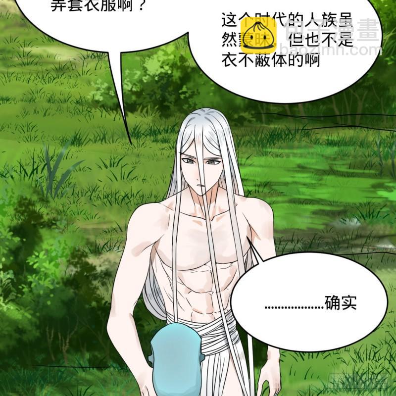 煉氣練了三千年 - 127回 尿死龍(1/2) - 1