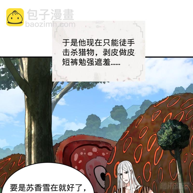 煉氣練了三千年 - 127回 尿死龍(1/2) - 6