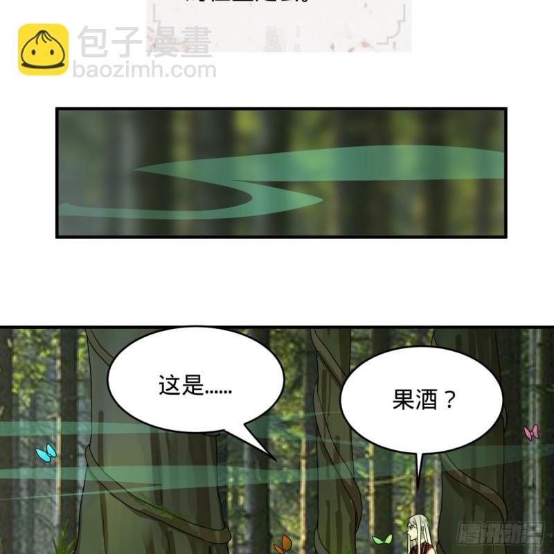 煉氣練了三千年 - 127回 尿死龍(2/2) - 7