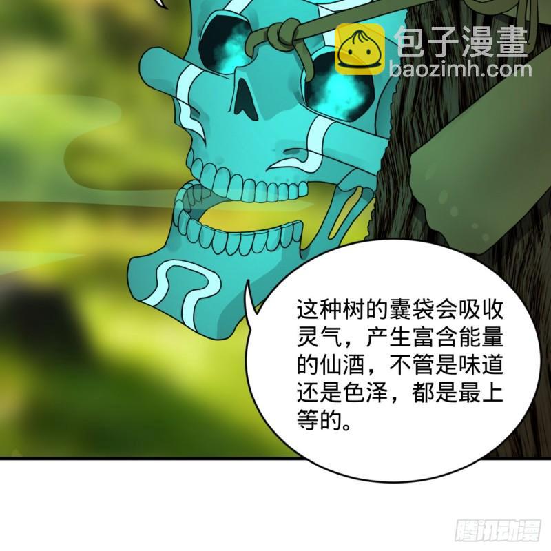 煉氣練了三千年 - 127回 尿死龍(2/2) - 2