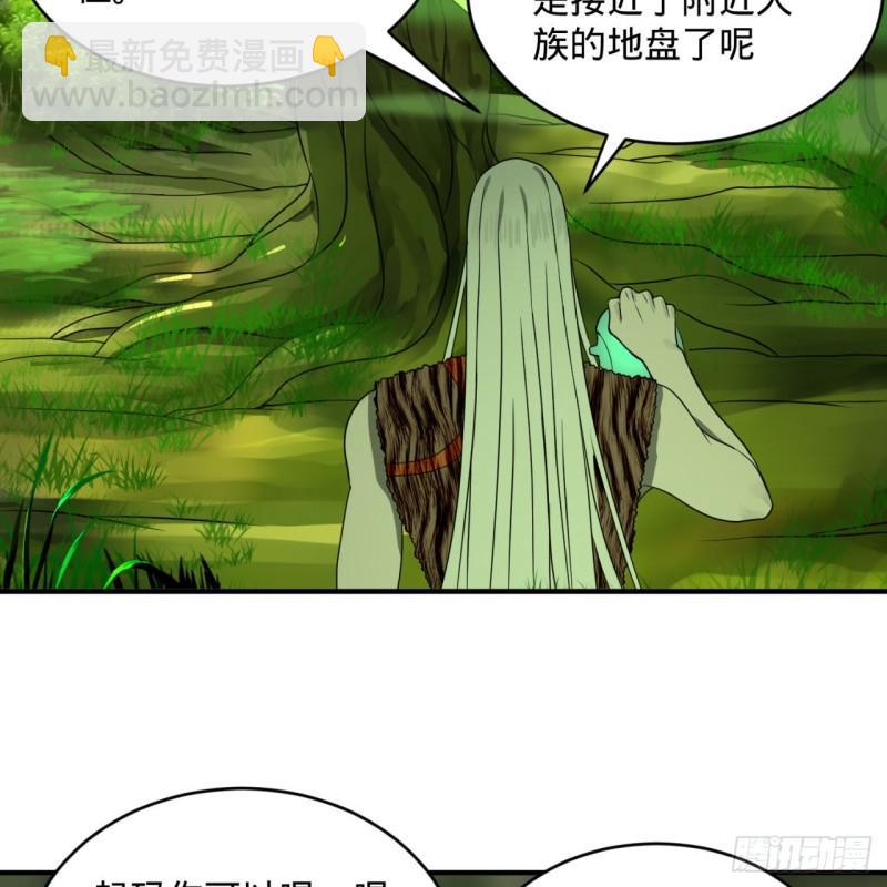 煉氣練了三千年 - 127回 尿死龍(2/2) - 4