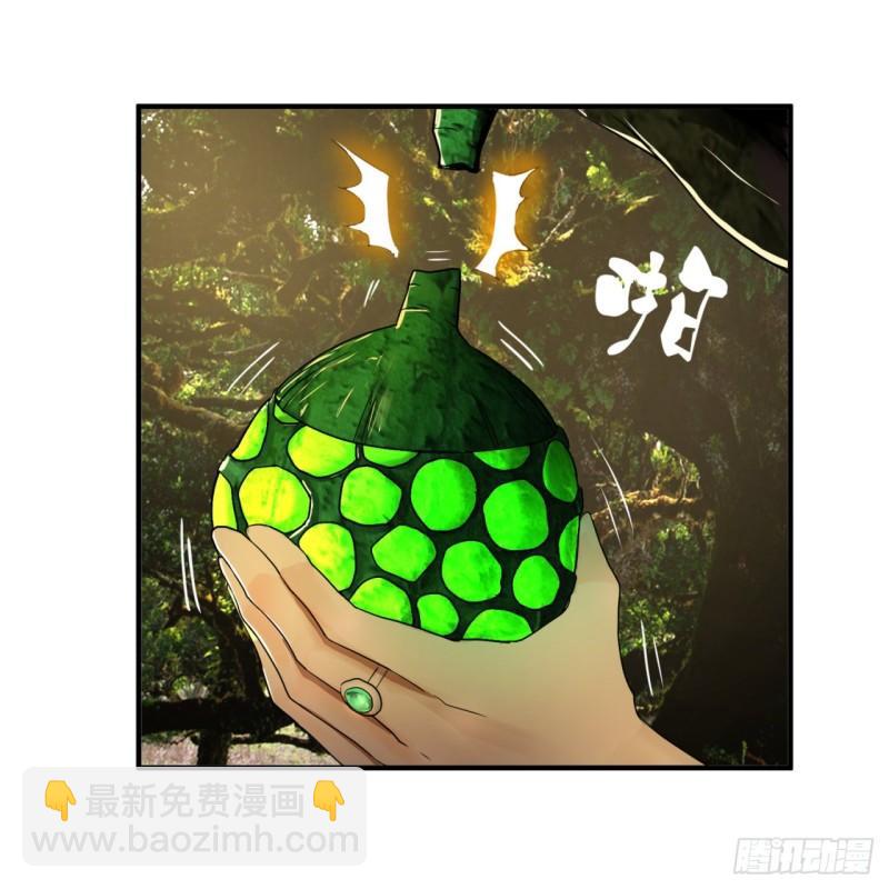 煉氣練了三千年 - 127回 尿死龍(2/2) - 6