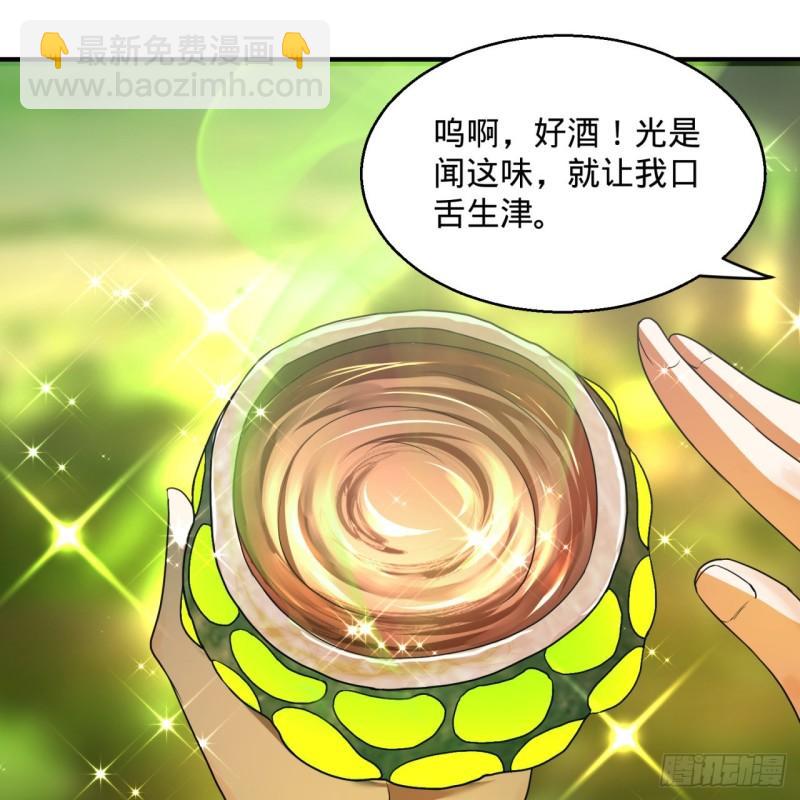 煉氣練了三千年 - 127回 尿死龍(2/2) - 7